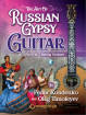 Hal Leonard - The Art of Russian Gypsy Guitar - Timofeyev/Kondenko - Guitar TAB - Book/Audio Online