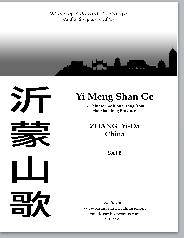 Yi Meng Shan Ge - Zhang - SATB