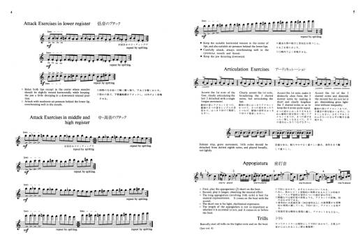 Suzuki Flute School, Volume 5 (Revised Edition) - Takahashi - Flute - Book