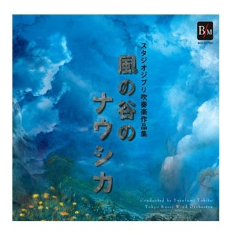 Studio Ghibli Collections for Concert Band: \'\'Nausicaa of the Valley of the Wind\'\' - Hisaishi/Morita/Goto - CD