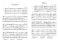 String Quartets Volume I (Salzburg Divertimenti, Italian Quartets) - Mozart/Seiffert - Study Score - Book