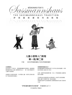 Early Start on the Violin, Volume 1 (Chinese) - Sassmannshaus - Violin - Book/Booklet