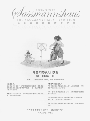 Early Start on the Cello, Volume 2 (Chinese) - Sassmannshaus - Cello - Book/Booklet