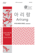Walton - Arirang - Korean/Woo - SATB