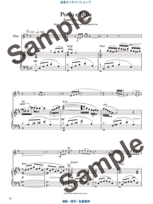 Studio Ghibli for Flute - Goto - Flute/Piano - Book/CD
