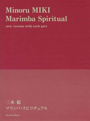 Zen-On Music Company - Marimba Spiritual