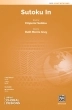 Alfred Publishing - Sutoku In - Gray - 2pt