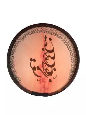 Medium DAF Frame Drum with Carrying Bag - To Mara Jan o Jahani
