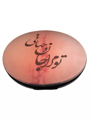 Large DAF Frame Drum with Carrying Bag - To Mara Jan o Jahani v2