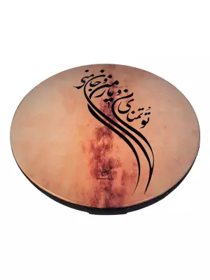 Large DAF Frame Drum with Carrying Bag - To Tamannaye Man o Yare Man o Jane Mani