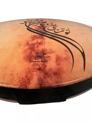 Large DAF Frame Drum with Carrying Bag - To Tamannaye Man o Yare Man o Jane Mani