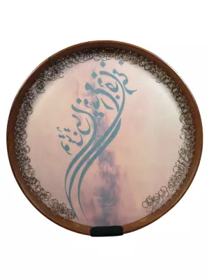 Large DAF Frame Drum with Carrying Bag - To Tamannaye Man o Yare Man o Jane Mani