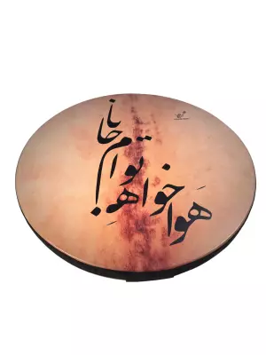 Large DAF Frame Drum with Carrying Bag - Hava Khah e team Jaanaa