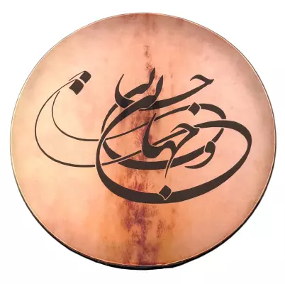 Kiavash Music - Large DAF Frame Drum with Carrying Bag - Jaani o Jahaani