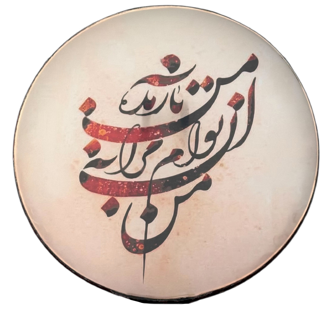 Medium DAF Frame Drum with Carrying Bag - man aan e toam