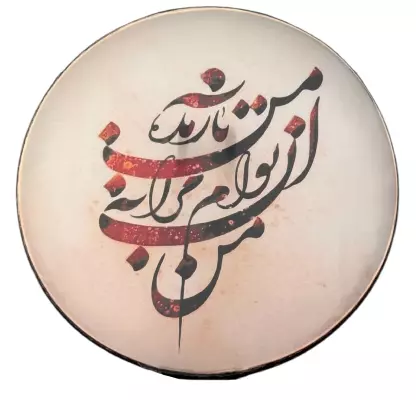 Kiavash Music - Medium DAF Frame Drum with Carrying Bag - man aan e toam
