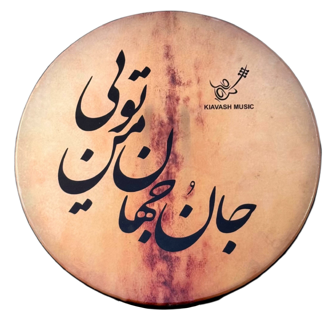 Large DAF Frame Drum with Carrying Bag - Jaano Japan e man toys