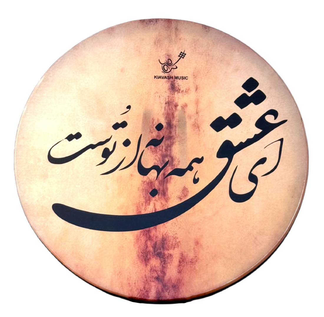 Large DAF Frame Drum with Carrying Bag - Ey eshgh hame behane az tost