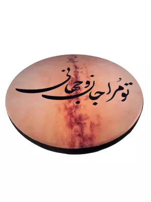 Small DAF Frame Drum with Carrying Bag - To Mara Jan o Jahani v3