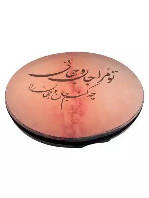 Medium DAF Frame Drum with Carrying Bag - To Mara Jan o Jahani v3