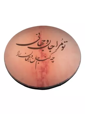Kiavash Music - Medium DAF Frame Drum with Carrying Bag - To Mara Jan o Jahani v3