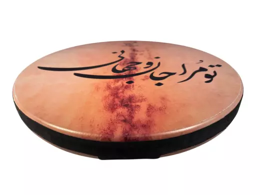 Large DAF Frame Drum with Carrying Bag - To Mara Jan o Jahani v3