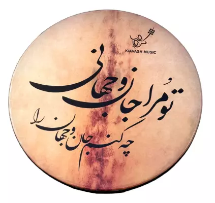 Kiavash Music - Large DAF Frame Drum with Carrying Bag - To Mara Jan o Jahani, che konam Jaan o Jahaan raa