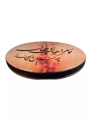 Large DAF Frame Drum with Carrying Bag - To Mara Jan o Jahani, che konam Jaan o Jahaan raa
