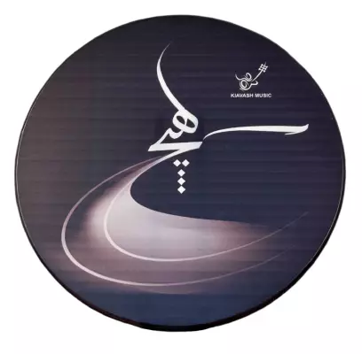 Kiavash Music - Large DAF Frame Drum with Carrying Bag - Hich v2
