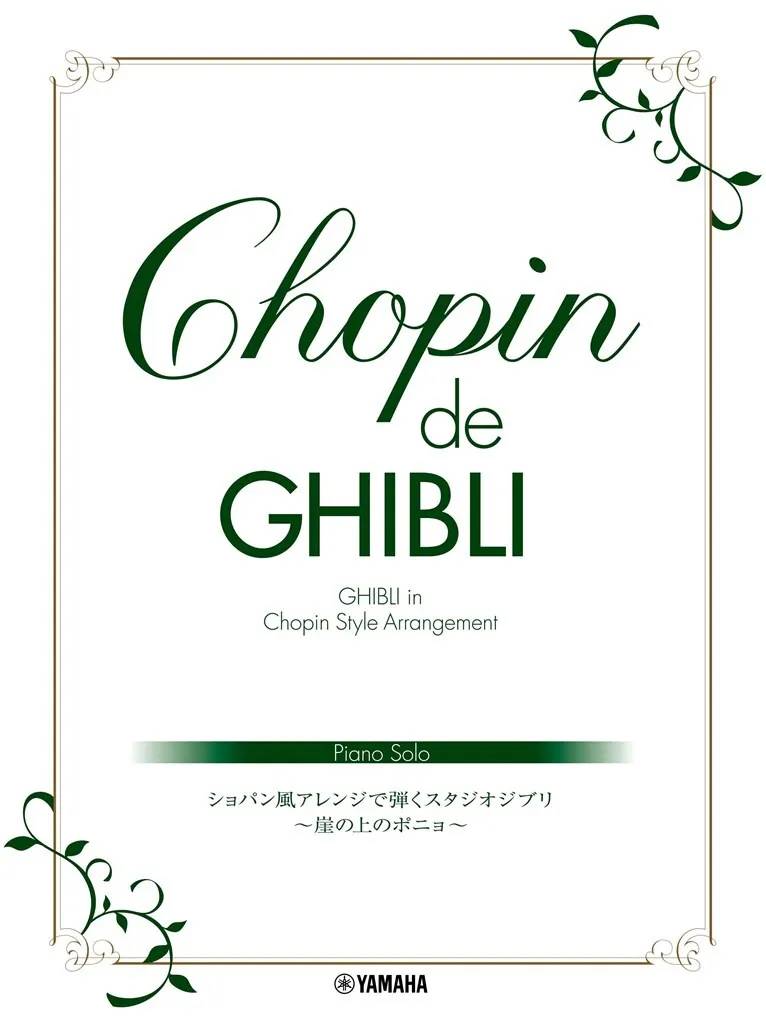 Chopin de Ghibli - Piano - Book