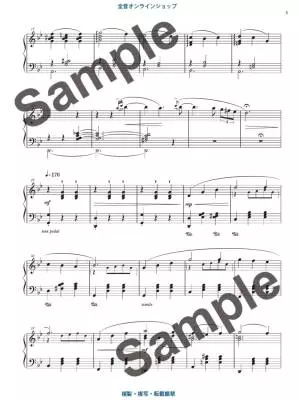 Studio Ghibli Recital Repertire, Volume 1 - Advanced - Piano - Book