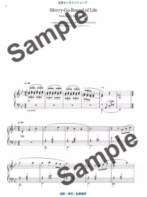 Studio Ghibli Recital Repertire, Volume 1 - Advanced - Piano - Book