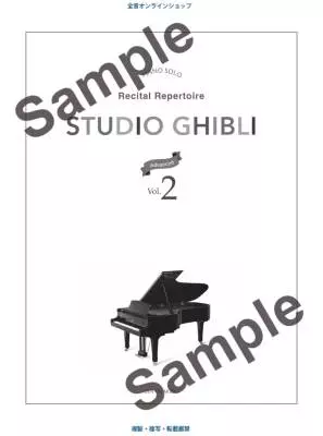Studio Ghibli Recital Repertire, Volume 2 - Advanced - Piano - Book