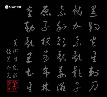 Mapex - Mapex Drum Rug - Oriental Calligraphy