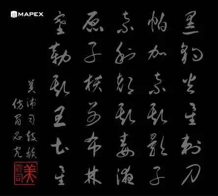 Mapex - Mapex Drum Rug - Eastern Calligraphy