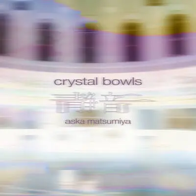Spitfire Audio - Aska Matsumiya: Crystal Bowls - Download