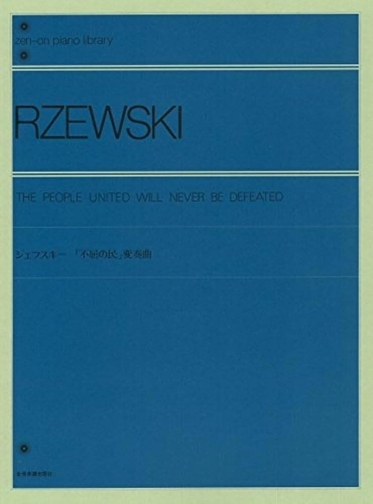 The People United Will Never Be Defeated - Rzewski - Piano - Book