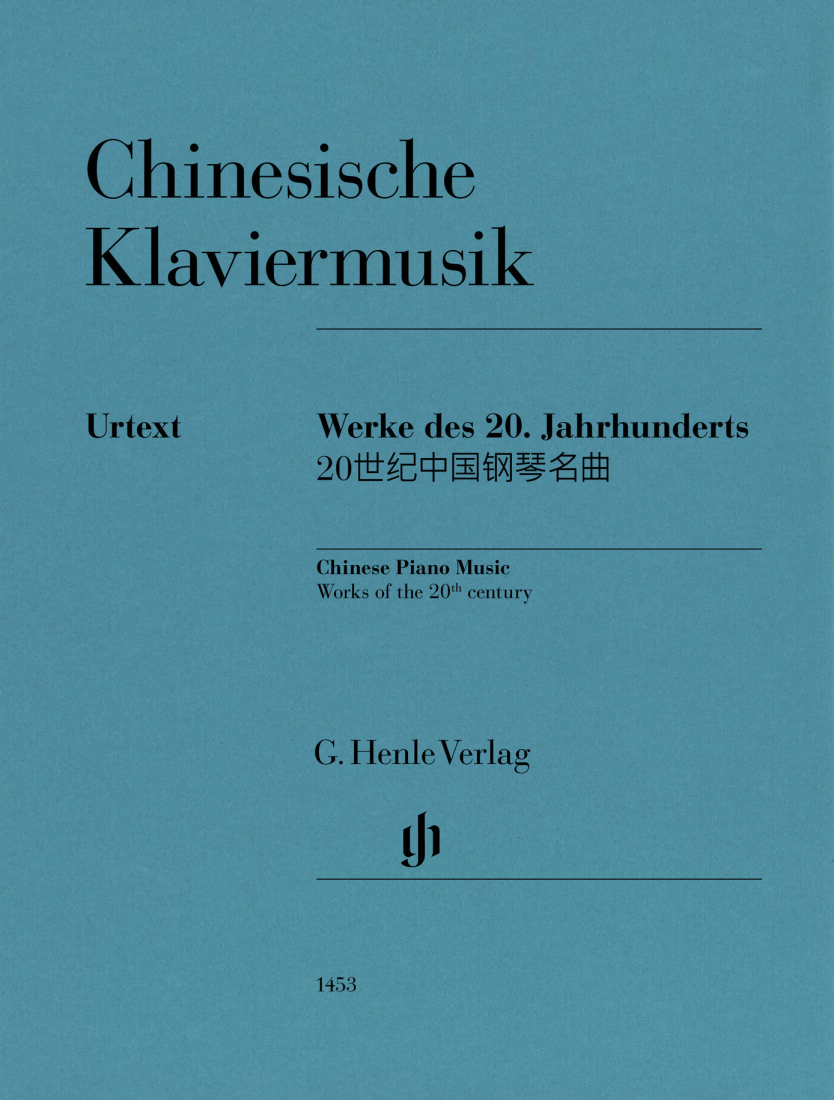 Chinese Piano Music: Works of the 20th Century - Piano - Book