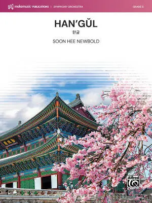 MakeMusic Publications - Hangul - Newbold - Full Orchestra - Gr. 5