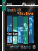 Alfred Publishing - Drummers Guide to Big Band - Williams - Drum Set - Book/DVD