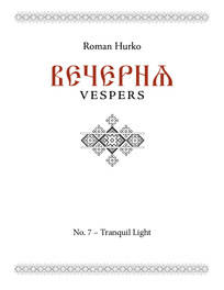 Musica Russica - Tranquil Light (Svite tihiy) - Hurko - SATB