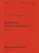 Wiener Urtext Edition - Prelude in C Sharp Minor Op.3\/2 - Rachmaninoff - Piano